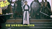 哔哔剧有趣175-20161206-《孤芳不自赏》抢先看， baby钟汉良花式调