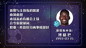 博格巴星运不佳 意外不断做好心理准备