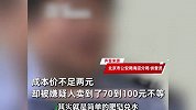 84岁大爷遇上门推销，骗子打感情牌刷走老人18000元