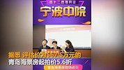 法官直播带货1小时卖1亿 网友：没李佳琦什么事了