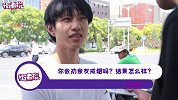 你介意亲友在你面前抽烟吗？