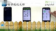 【软件介绍】你的HTC安卓手机是否缺个好管家