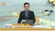 创业板指出现走强迹象？