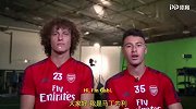 阿森纳版《你知道啥》上线：看大卫·路易斯怎么“欺负”小朋友