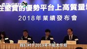 孙宏斌：房产税没那么快出来，出来影响也不大
