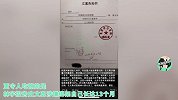 网秦创始人被绑架13个月，每天戴20公斤手铐！背后竟是27年好友？