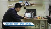 【乐活家居】万万没想到！家里的“偷电贼”竟然是它