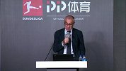 德甲联盟国际公司副总裁致辞：愿足球成为中德友谊的纽带