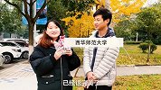 你的另一半执意要整容，你会怎么办？原来大学生对整容的接受度这么高，有点意外！