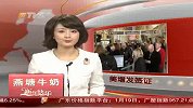 奥巴马给中国游客增发40％签证 要中国人来美国花钱