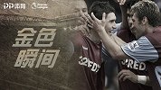 英超金色瞬间