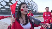 球迷赛前一致看好国足取胜：打出气势赢下复仇之战
