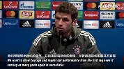 欧冠-1718赛季-5：0领先不大意 拜仁赛前发布会表态继续进攻