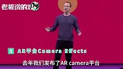 Facebook最新功能首发，扎克伯格120秒为你解读