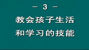 自信心的培养方法（幼儿教育）
