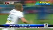 世界杯-14年-淘汰赛-决赛-24年 德国重登世界之巅-新闻