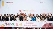 光之启 朴与素2021秋冬新品发布会圆满落幕