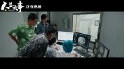 朱一龙主演《人生大事》发布“后劲十足”片段 观众直呼太“有味儿”！