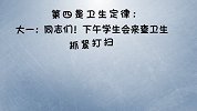 山东方言神总结大学定律，哈哈哈哈说的太到位了！