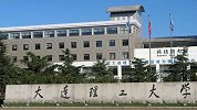 大连理工大学研究生在实验室上吊  校方通报