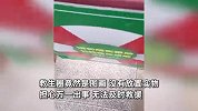 公园救生圈竟是画上去的？游客质疑是“皇帝的新装”，公园回应