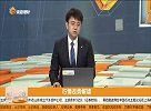 行情走势解读