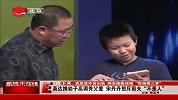 英达携幼子秀父爱 宋丹丹怒斥前夫“不是人”
