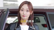 12万左右的家用轿车应该怎么选？听听美女怎么说，太靠谱啦