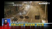 三名的哥勇救交警 上演现实版“生死时速”