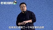 罗永浩发布会“大洗牌”？今后再无锤子！
