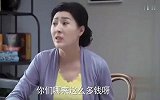 佳妮买房遭反对