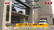 “好心”帮人忙 暗地下黑手