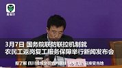 国家卫健委：未要求农民工返岗前开健康证明