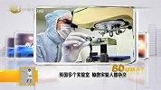 英国多个实验室 秘密实验人兽杂交