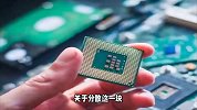中国芯片现状：小、分散，低端，55%企业营收低于1000万
