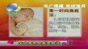 宝宝高热惊厥急救法