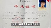 女硕士患精神分裂症失踪15年被找回：未及时更换身份证，无法考博受到刺激