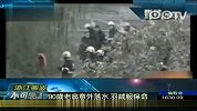 宁波90岁老翁意外落水靠羽绒服保命