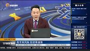 农业板块防御性凸显，操作机会应该如何把握？