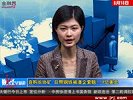 20100818-金融界-弃购长协矿 日照钢铁被澳企索赔1.14亿美元