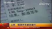 男子酒后无证驾驶被妻子扇耳光