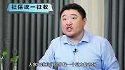 社保不交行不行？国家给出答案！将由这个部门统一征收！