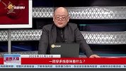 一阴穿多线意味着什么？