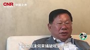 富力地产董事长：房地产市场不存在泡沫