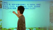 五年制十级思维训练体系五年级第7讲6（校园课堂）