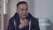 《陈翔六点半》第194集他跑出租二十年寻找走丢亲人，却捡到个假妹妹