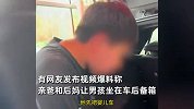 儿子称亲爸后妈让其跟婴儿车挤后备厢，亲妈怒了：不让坐后座！