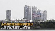 痛心！3名初一学生沱江边玩耍 两人落水其中一男孩至今没找到