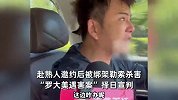 罗大美案被告人长胖发福态度嚣张，妹妹：他们说的全是我们的词