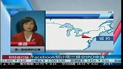 Facebook预计周三提交IPO申请
